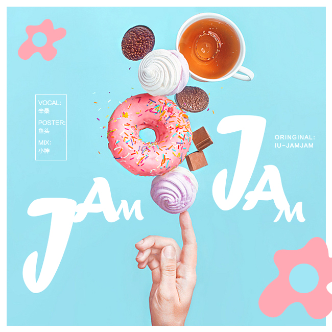 【IU】JAM JAM