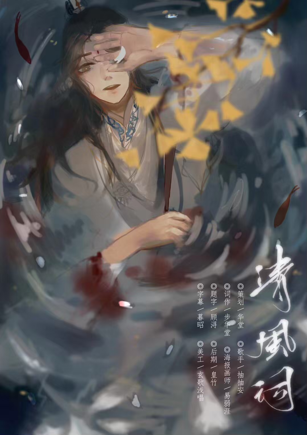 清风词-《天官赐福》双玄向