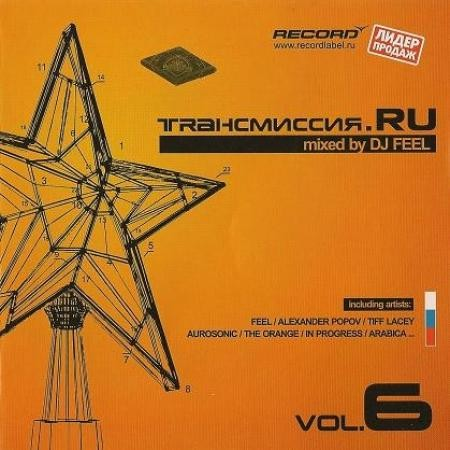 Trancemission.RU vol 6