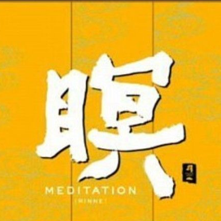 和平之月·暝 MEDITATION [RINNE]