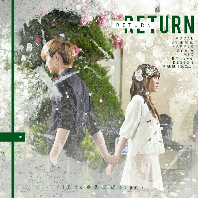 Return(Cover：Wendy/陆智檀)