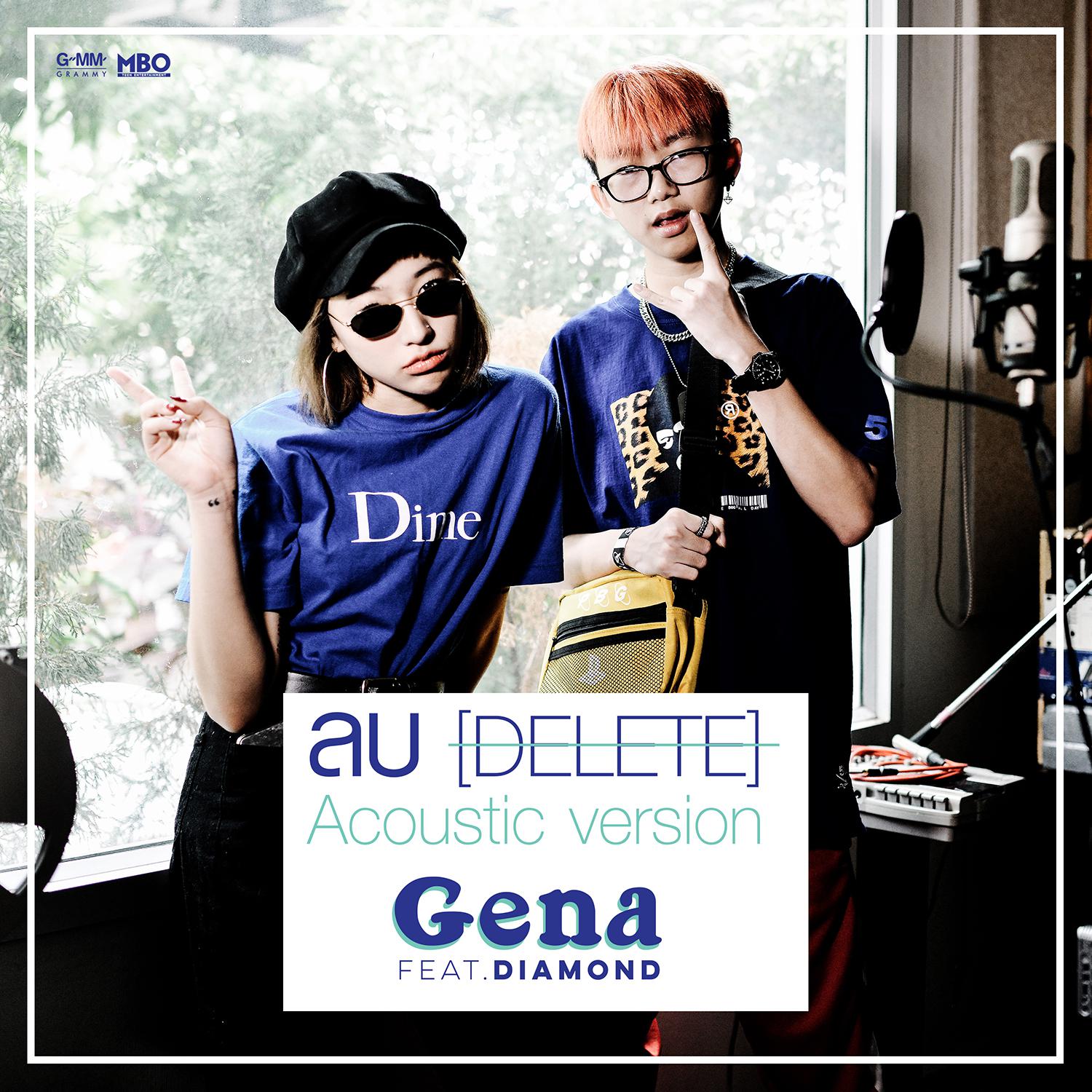 ลบ (Delete) (Acoustic Version)