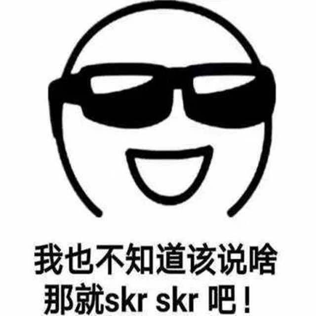 skr不一样