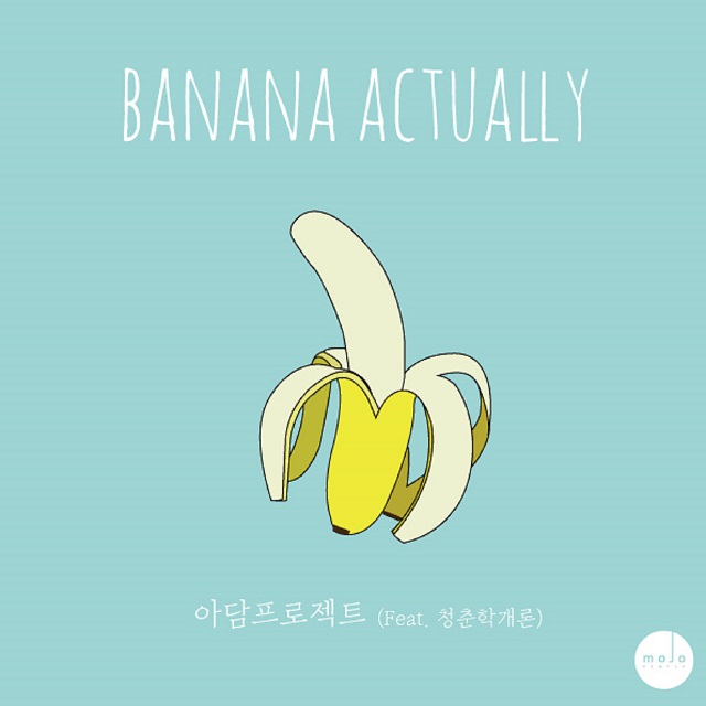 Banana Actually