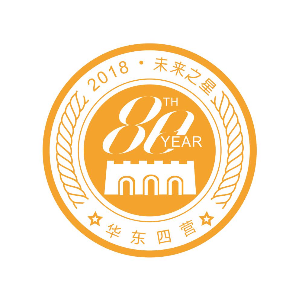 2018未来之星华东四营