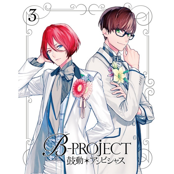 B-PROJECT～鼓動＊アンビシャス～ 3