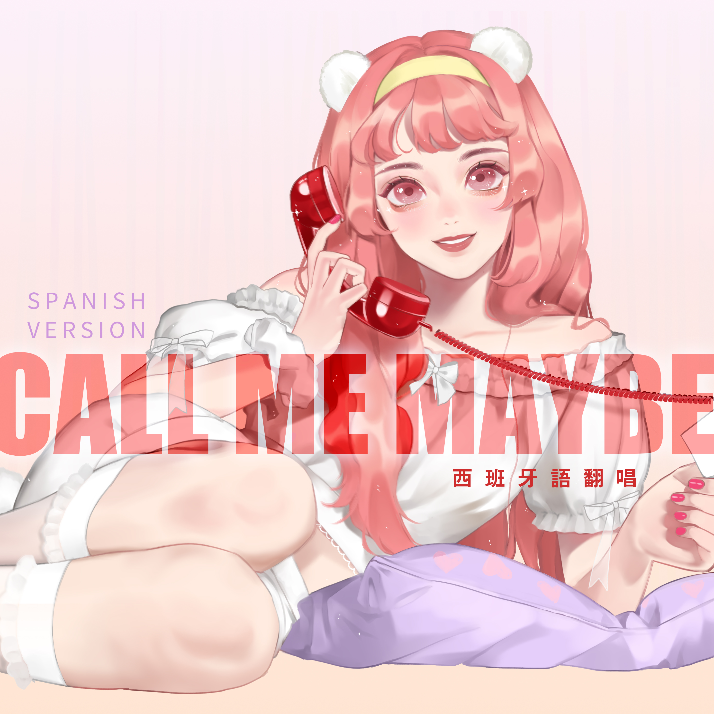 Call Me Maybe