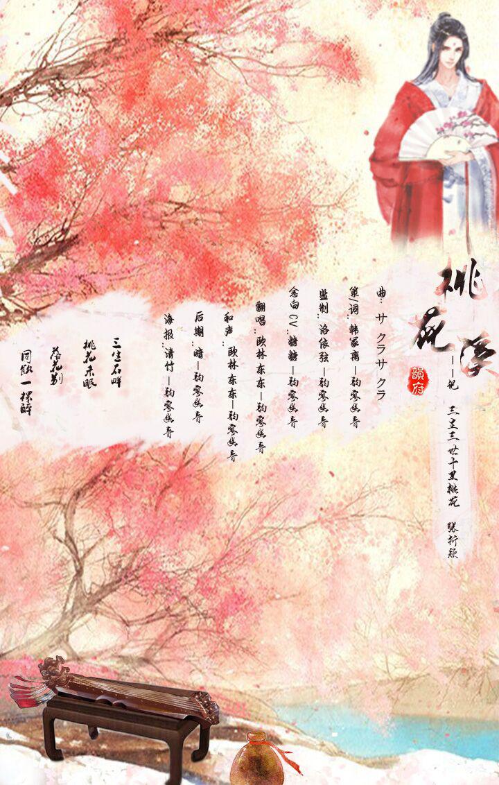 雅乐寻踪（Cover：徒有琴）