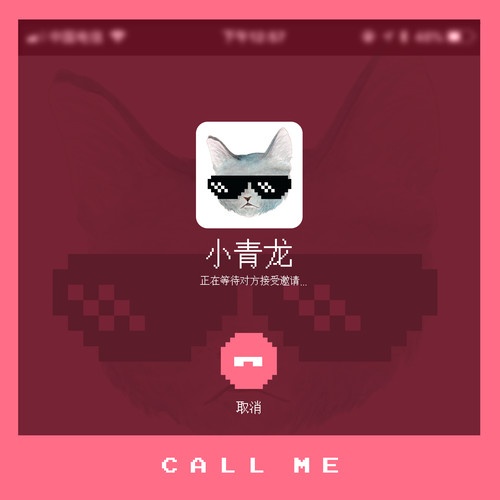 Call Me