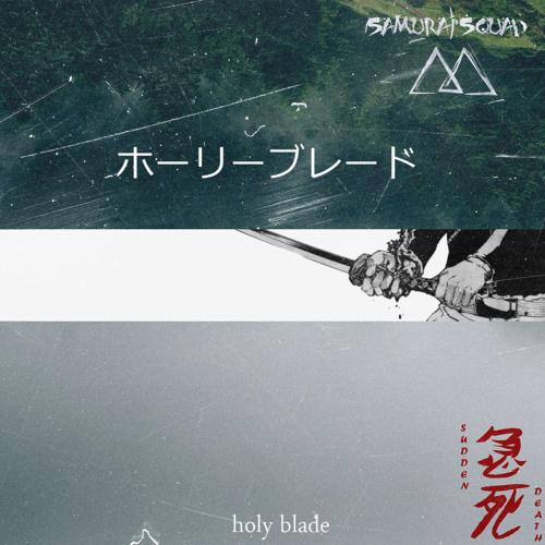 holy blade 『 聖なる刃 』