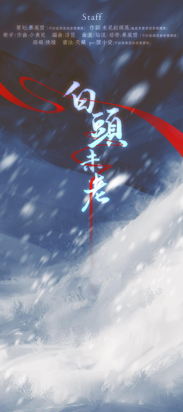 鱼儿原创