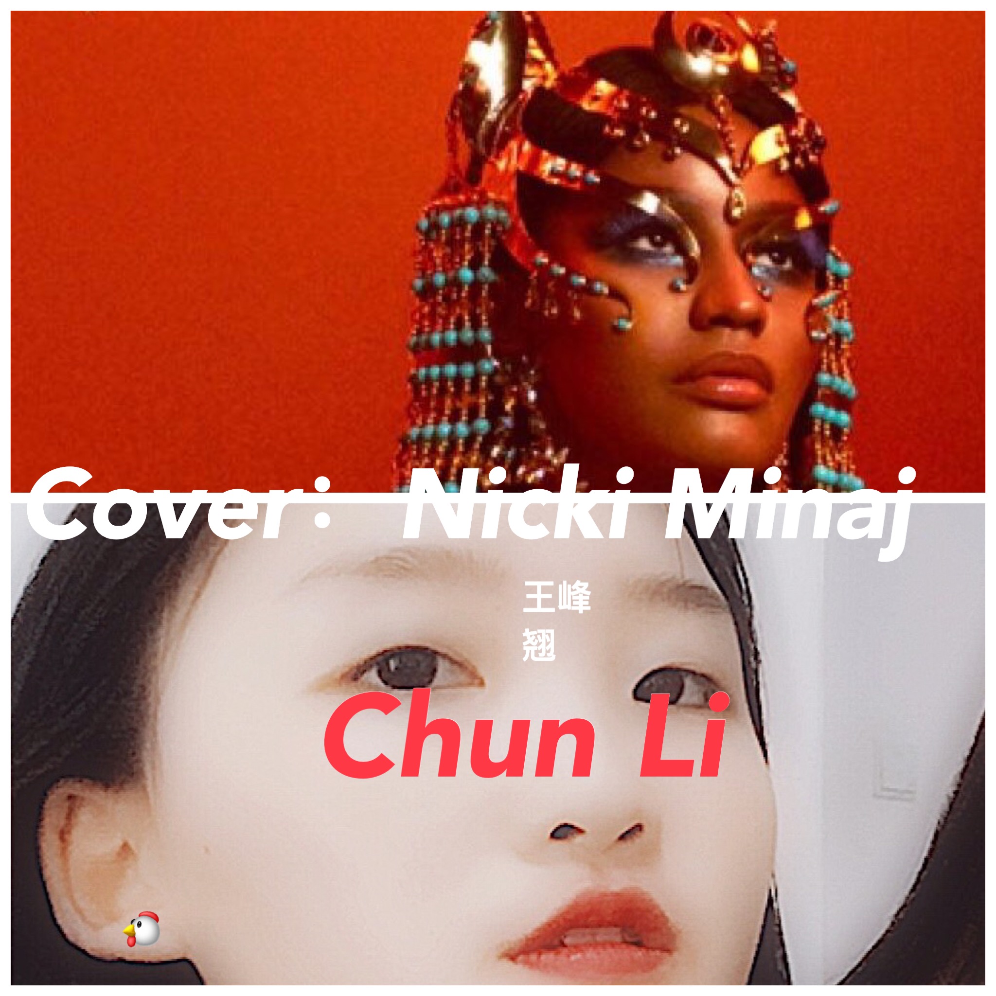 Chun Li（Cover：Nicki Minaj）