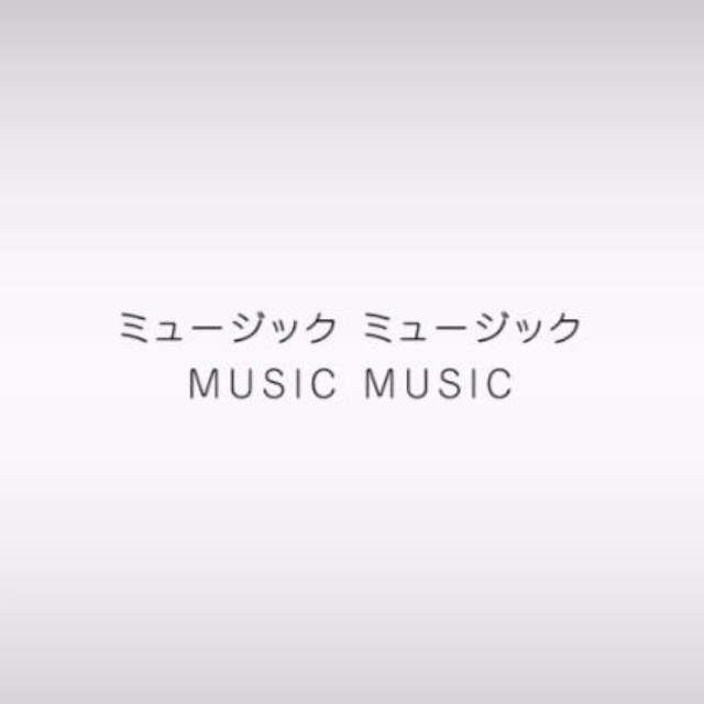 music music（Cover 初音ミク）