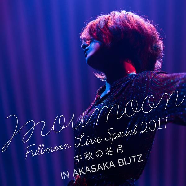 cocoon(FULLMOON LIVE ～中秋の名月～ 2017)