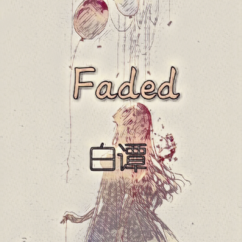 faded英雄联盟版