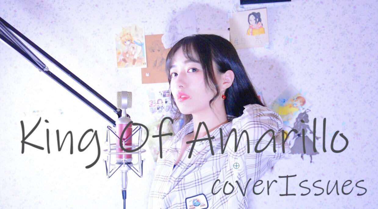 King Of Amarillo（Cover：Kawashin）