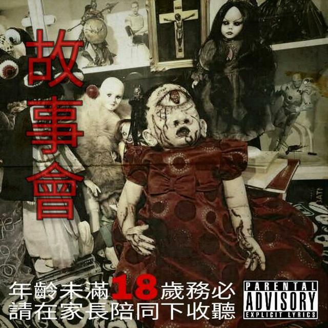 “兇 殺 案”