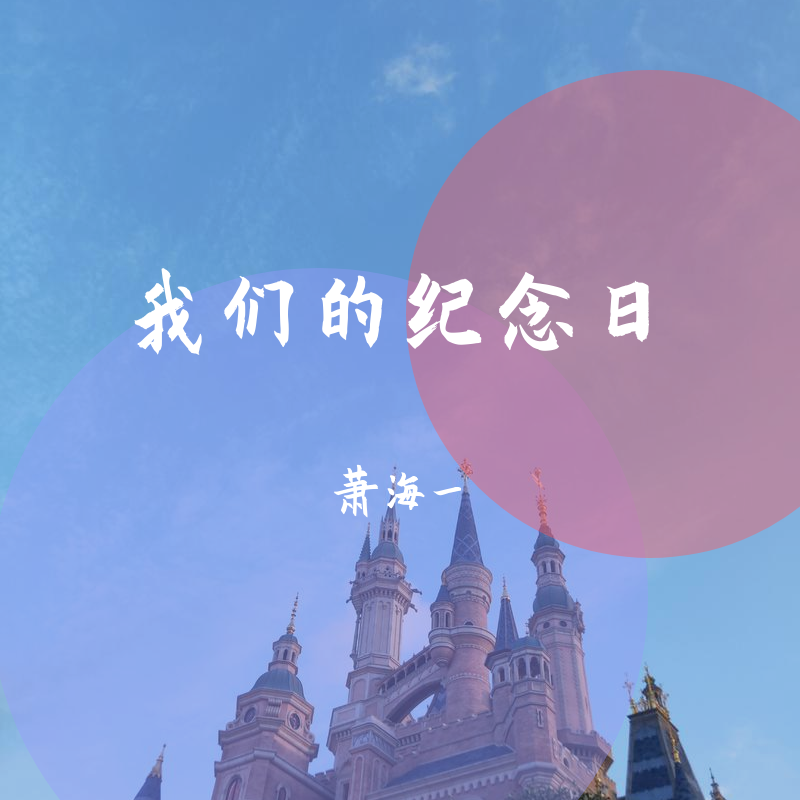 情人节快乐