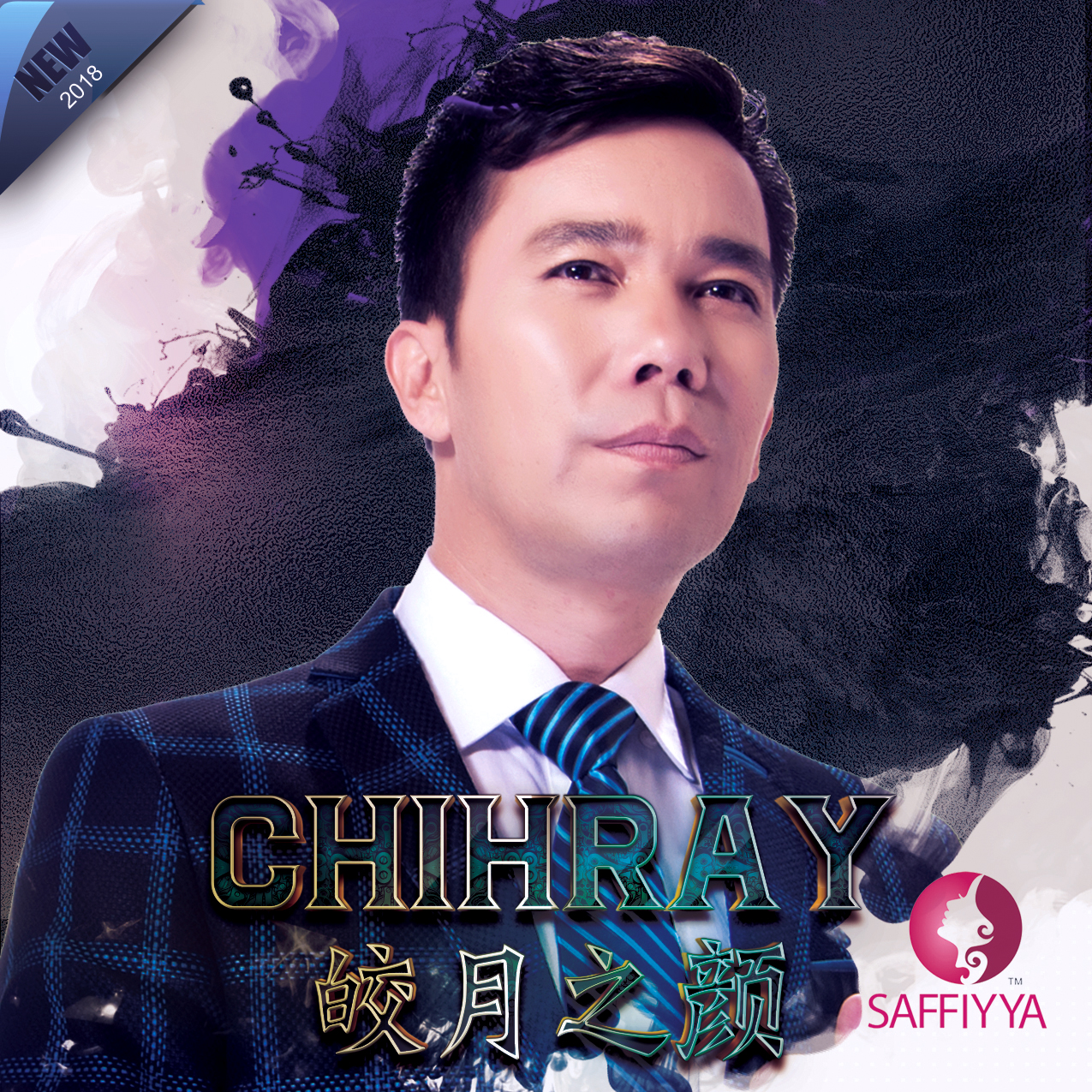 Chihray 皎月之颜