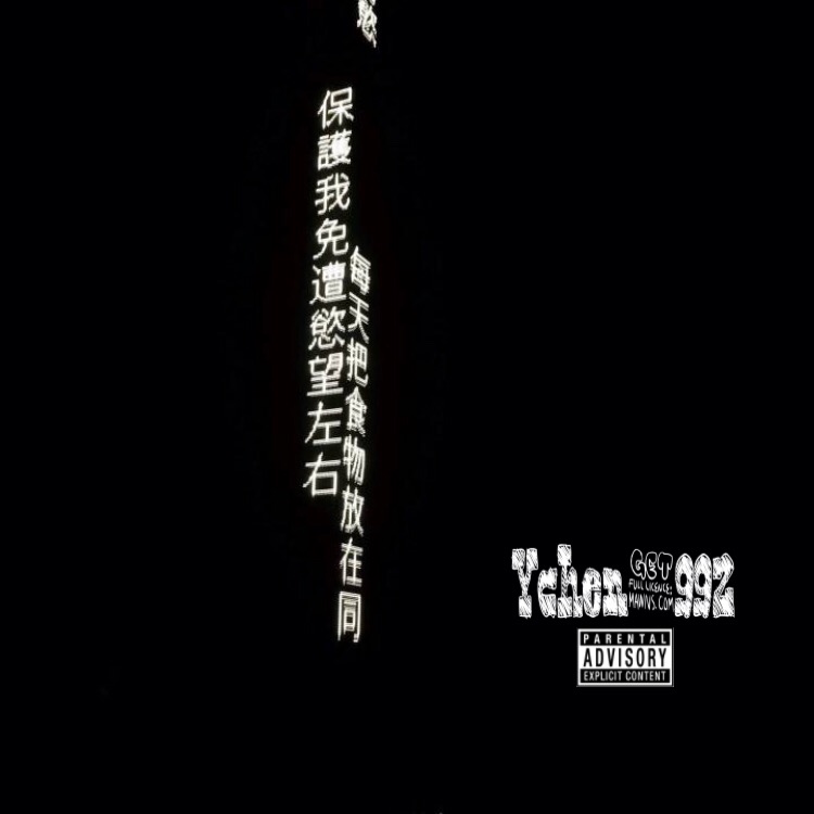 想 對 你 說 .（Prod.by suhmeduh）