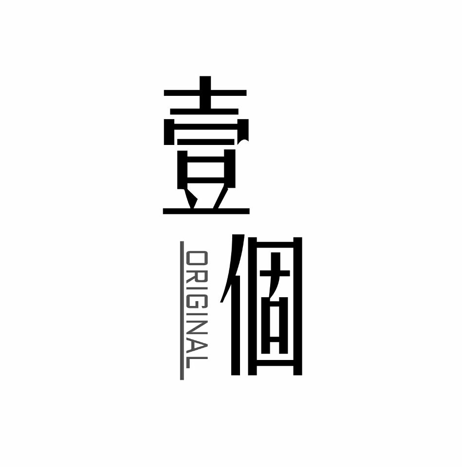 痒（cover黄玲）