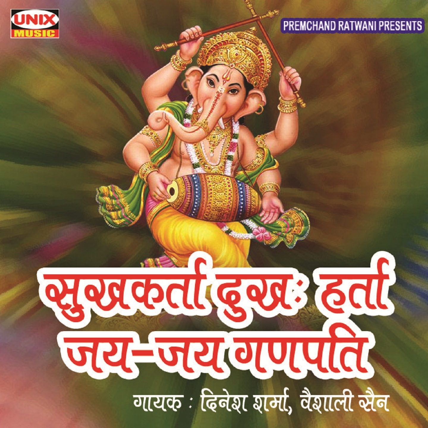 Sukhakarta Dukhharta - Jai Jai Ganpati