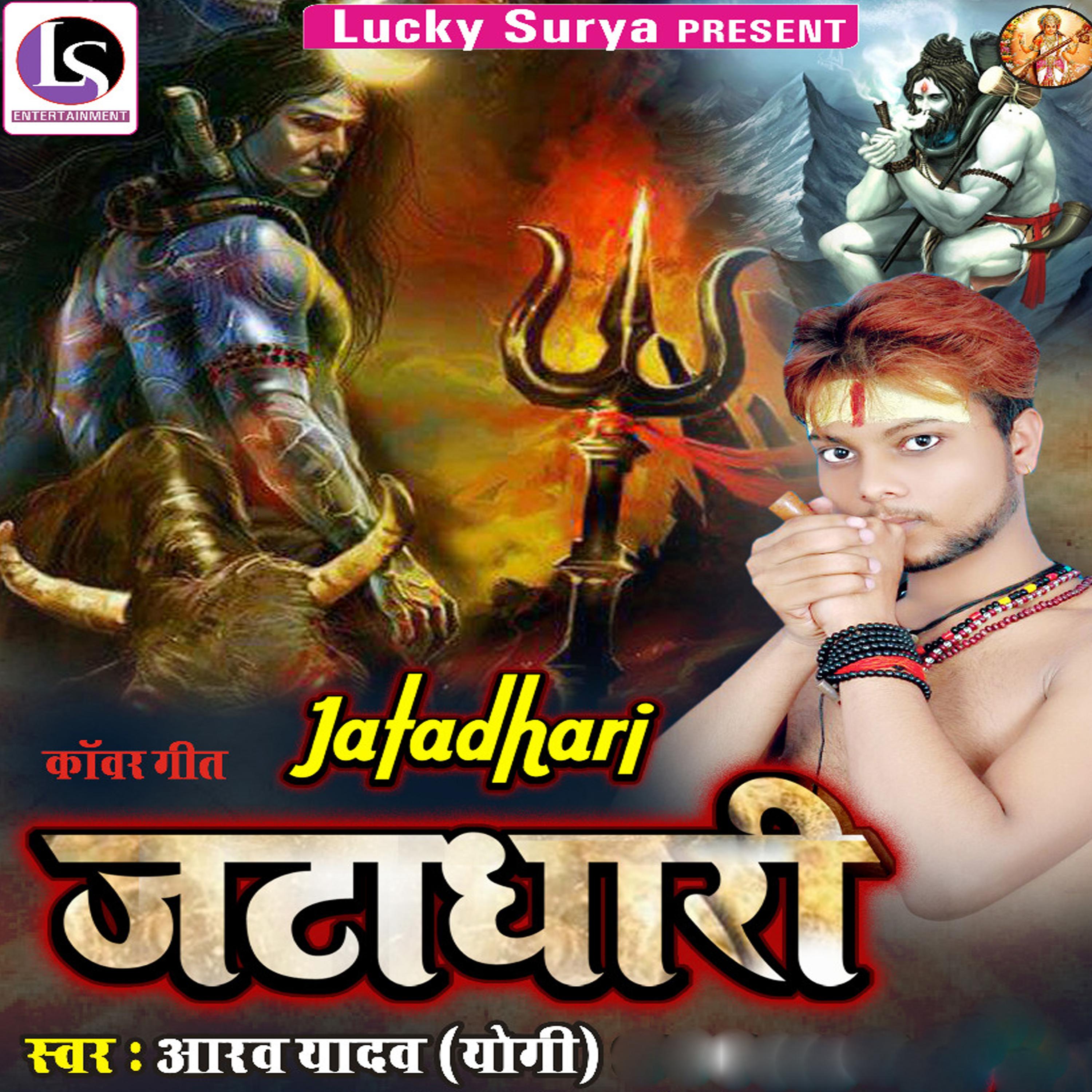 Jatadhari