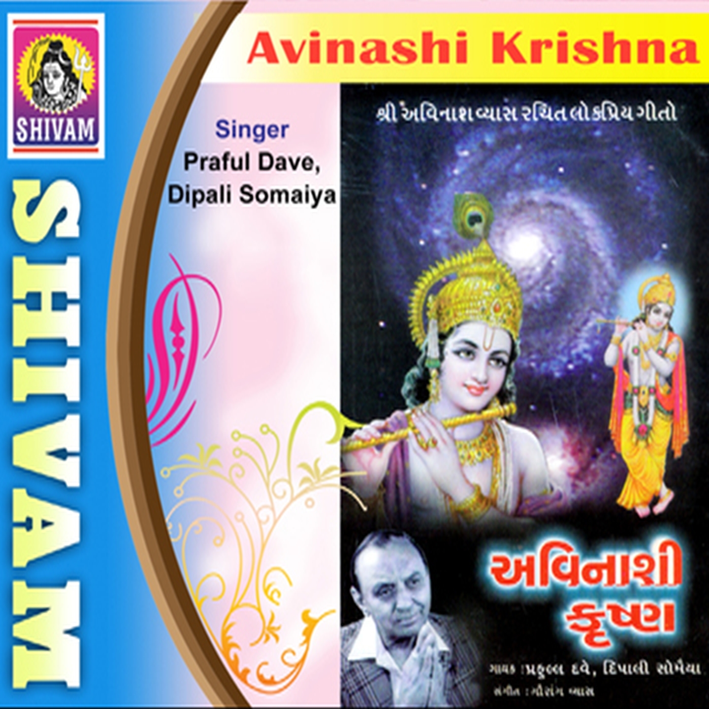 Avinashi Krishna