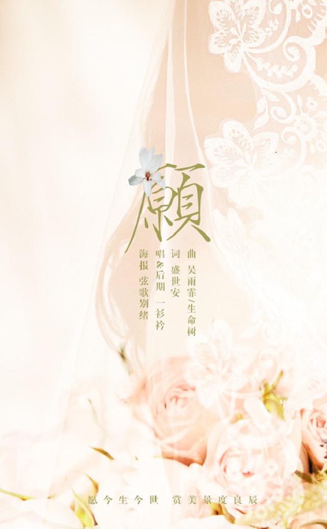 落尽繁花月又西（Cover 银临）