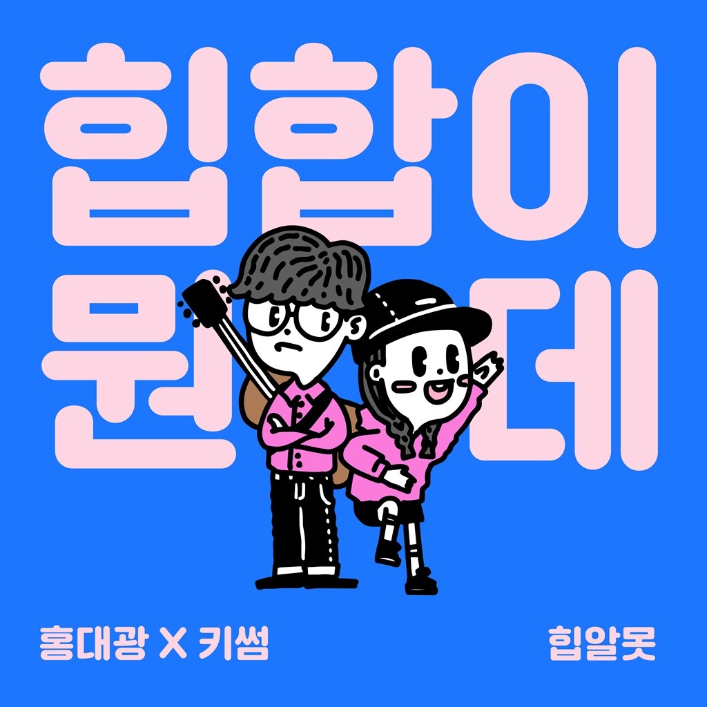 힙합이 뭔데? 