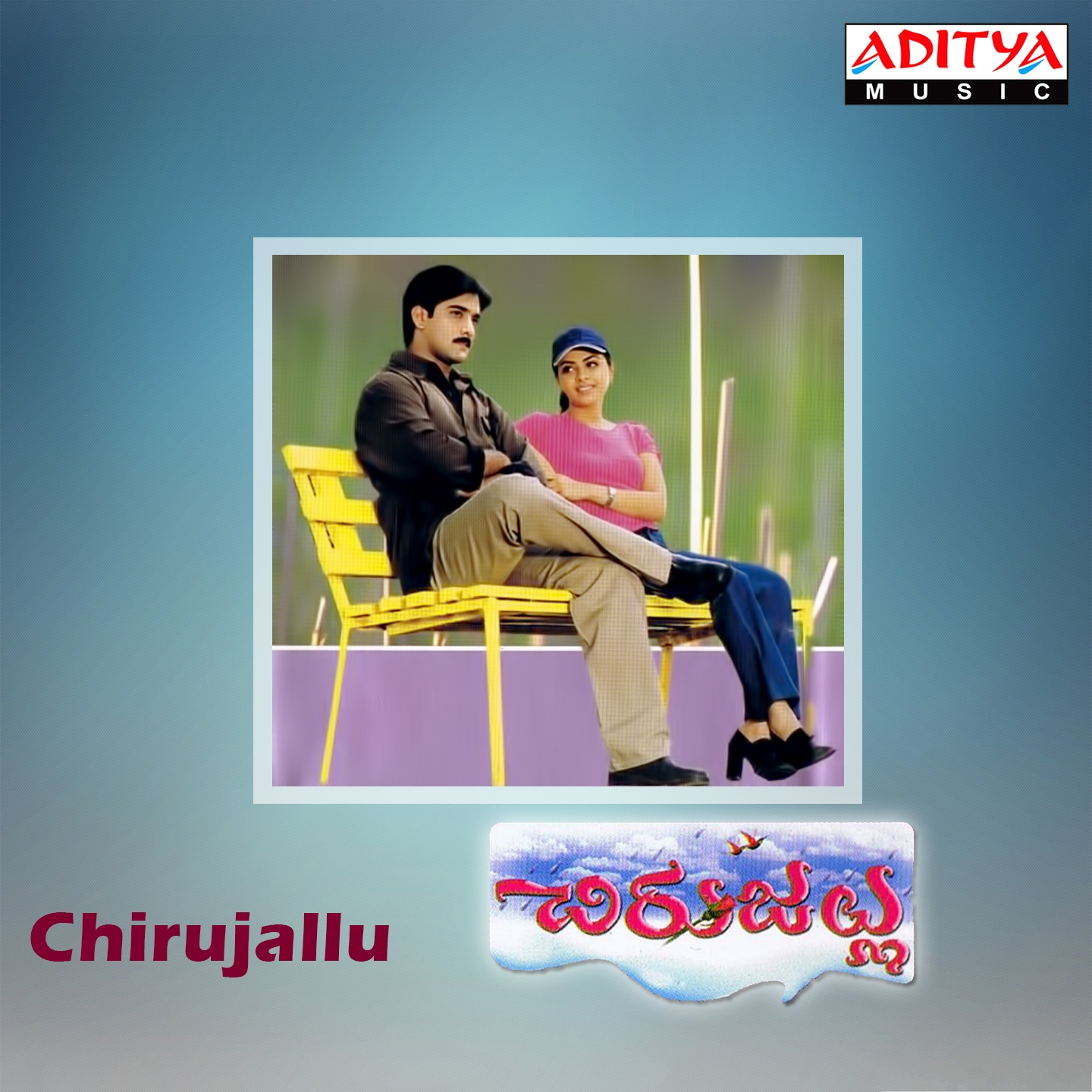 Chirujallu (Original Motion Picture Soundtrack)