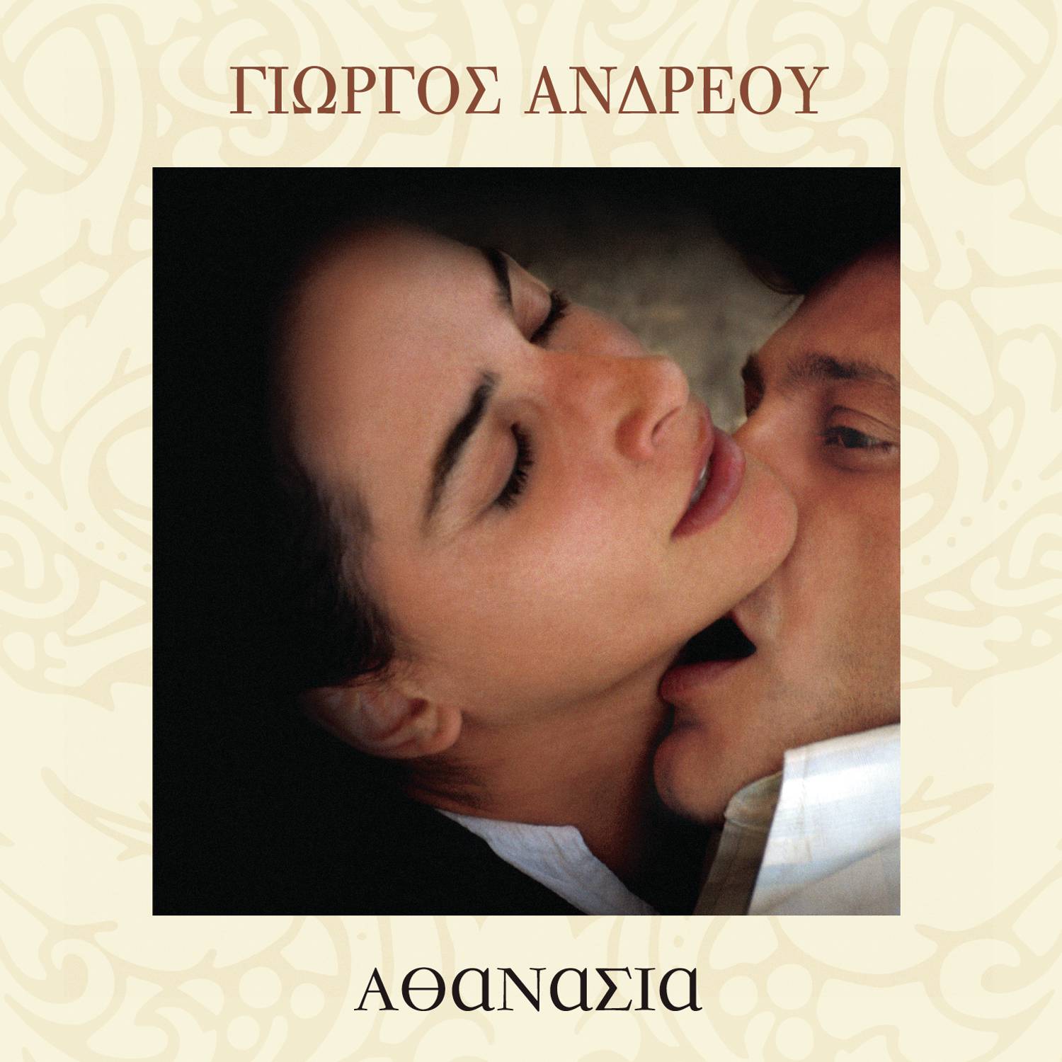 Storgi (OST ATHANASIA)