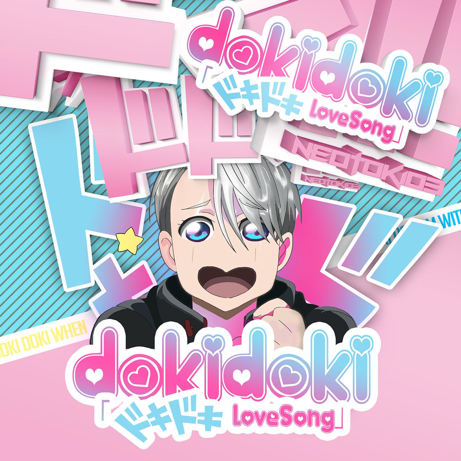 Doki Doki Love Song