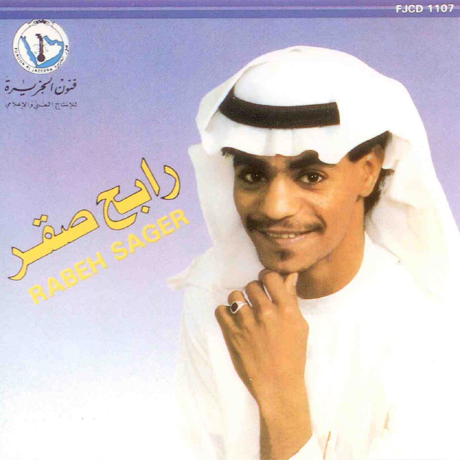 Wagif Waadini - وقف ووادعني