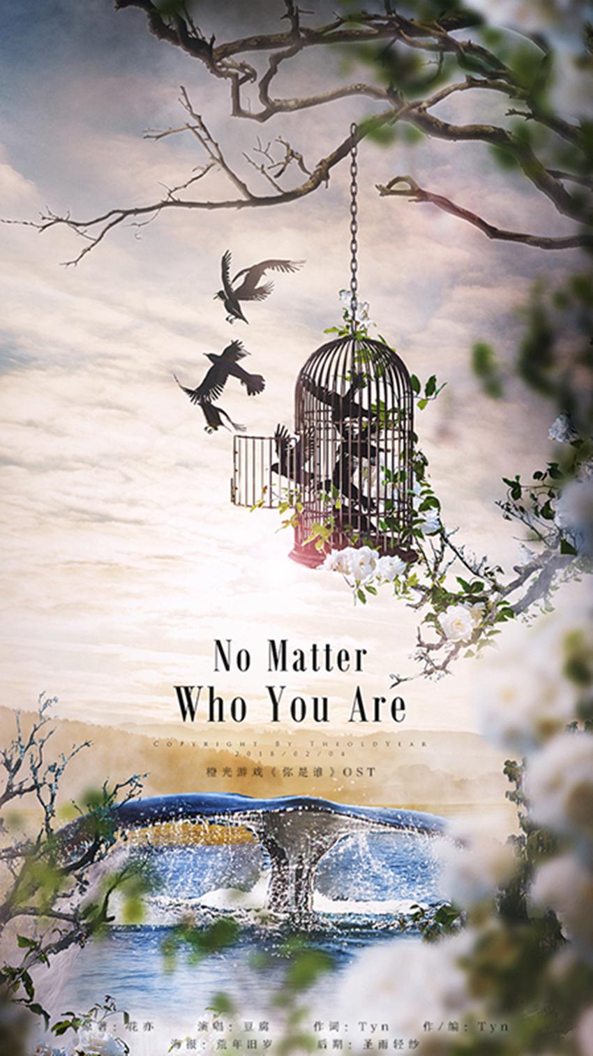 No Matter Who You Are-橙光游戏《你是谁》角色歌