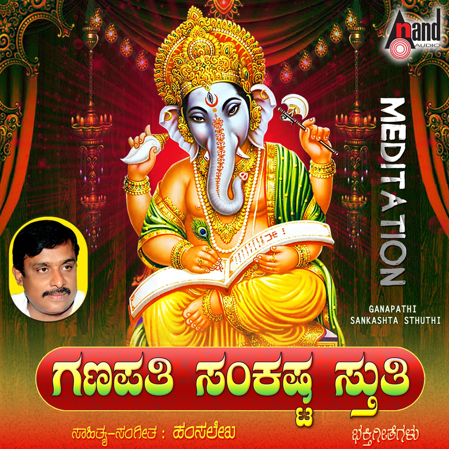 Ganapathi Ganapathi