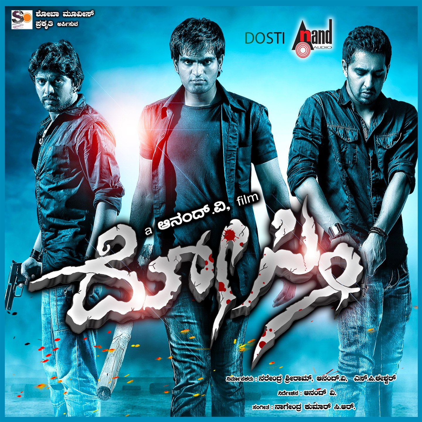 Dosti (Original Motion Picture Soundtrack)