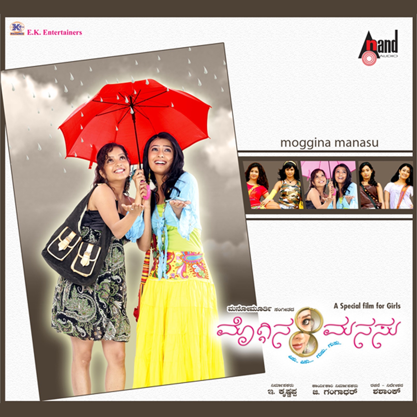 Moggina Manasu (Original Motion Picture Soundtrack)