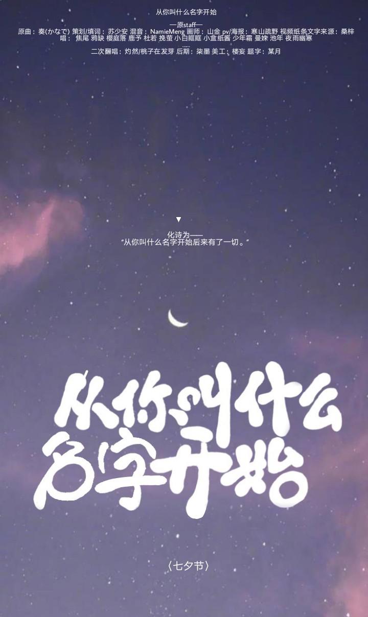 从你叫什么名字开始 ft.桃子在发芽（Cover：雨宮天）