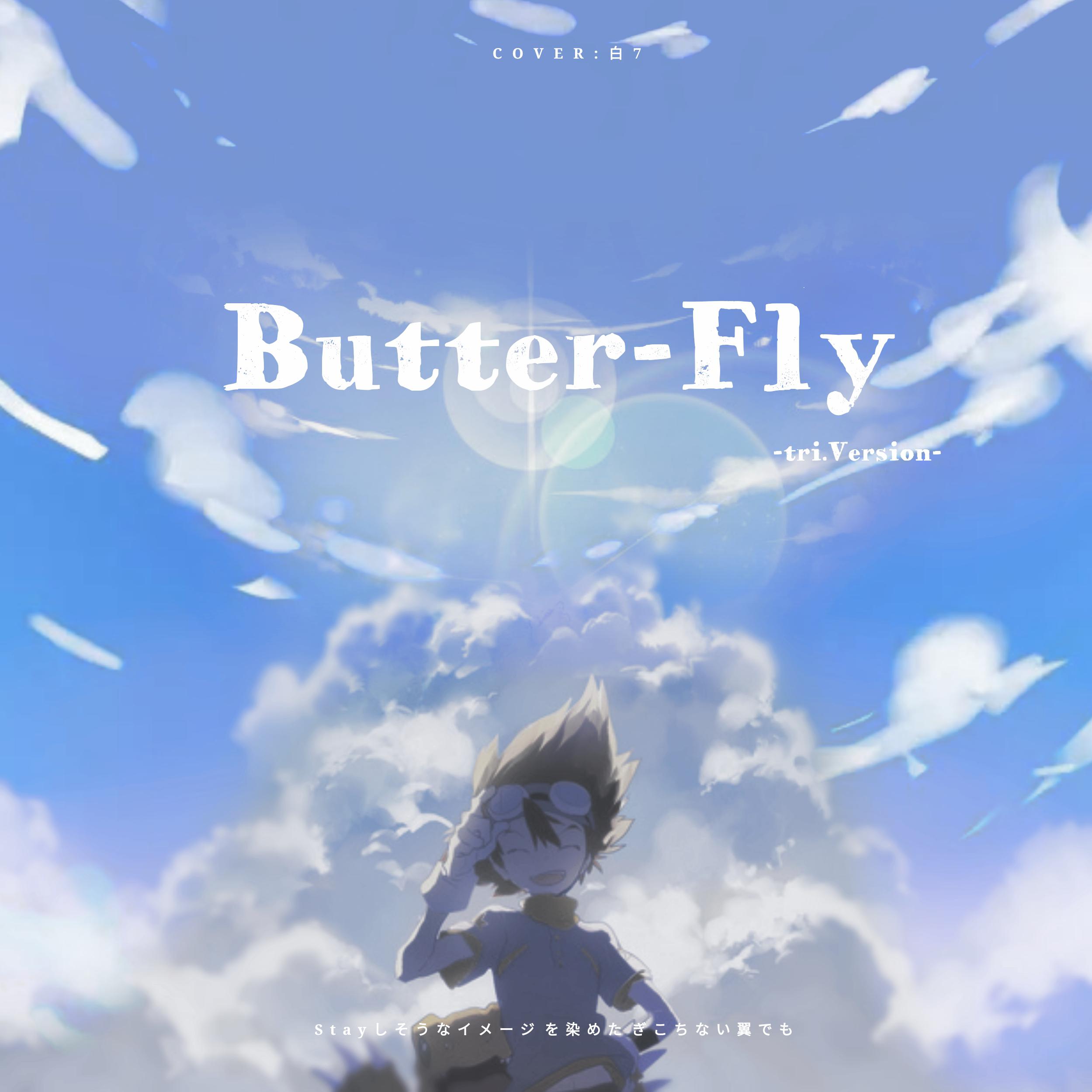 Butter-Fly -tri.Version-（Cover：和田光司）