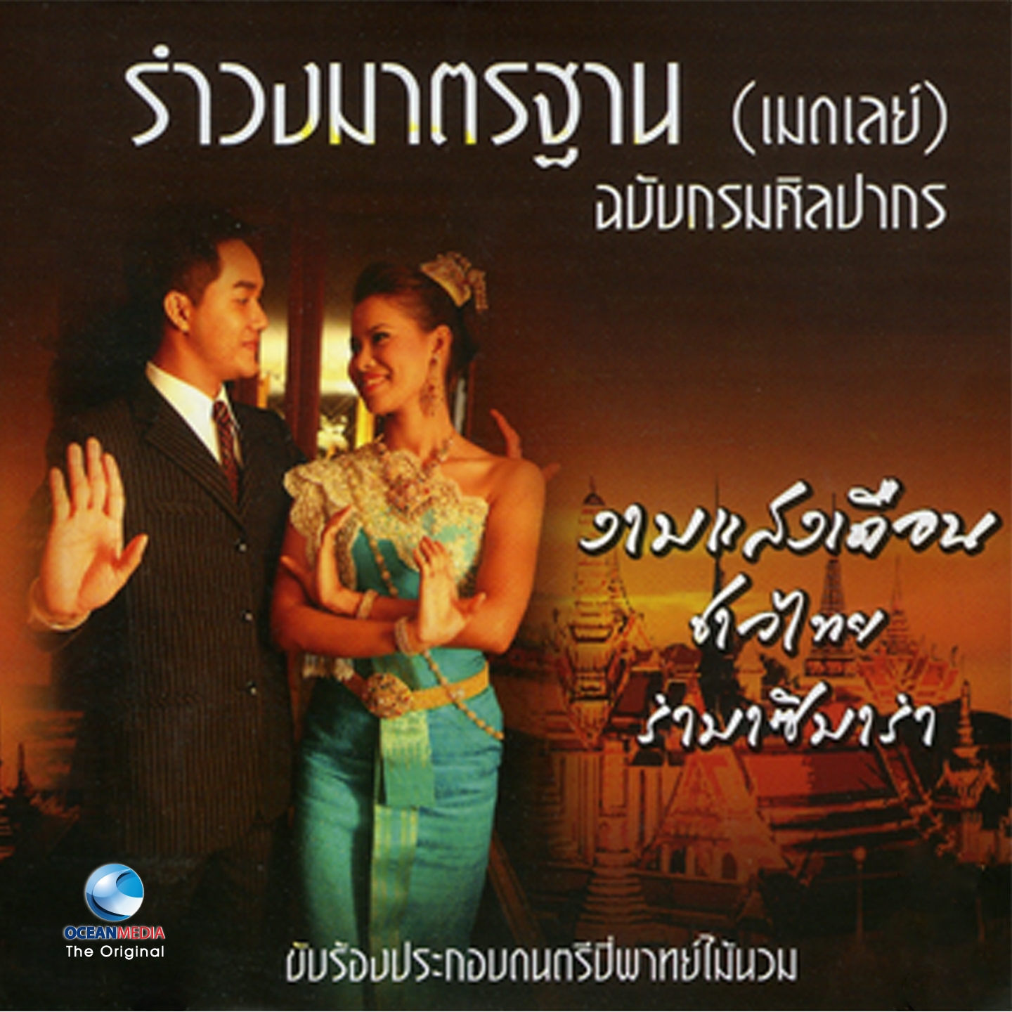 คืนเดือนหงาย, ดวงจันทร์วันเพ็ญ, ดอกไม้ของชาติ