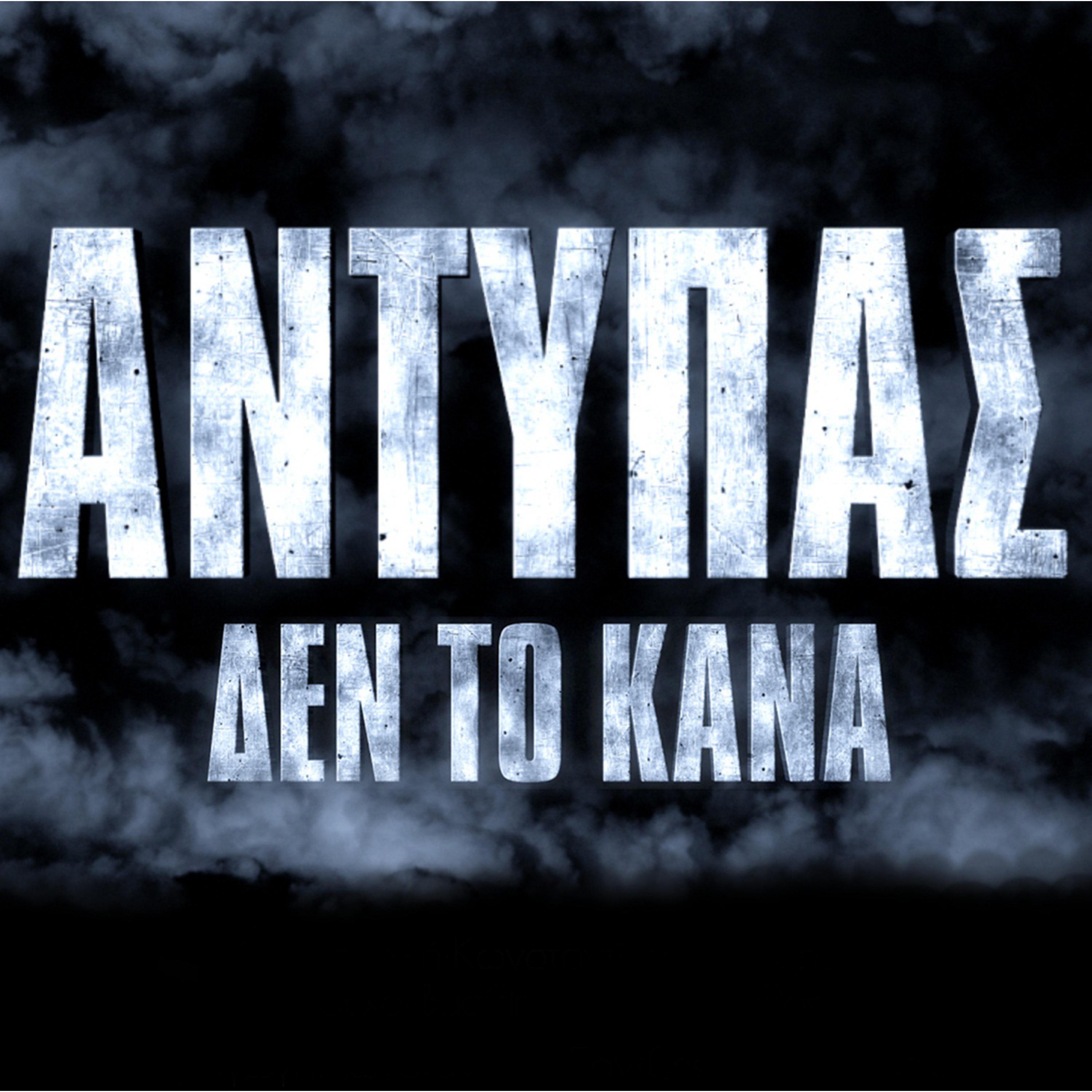 Den To 'Kana