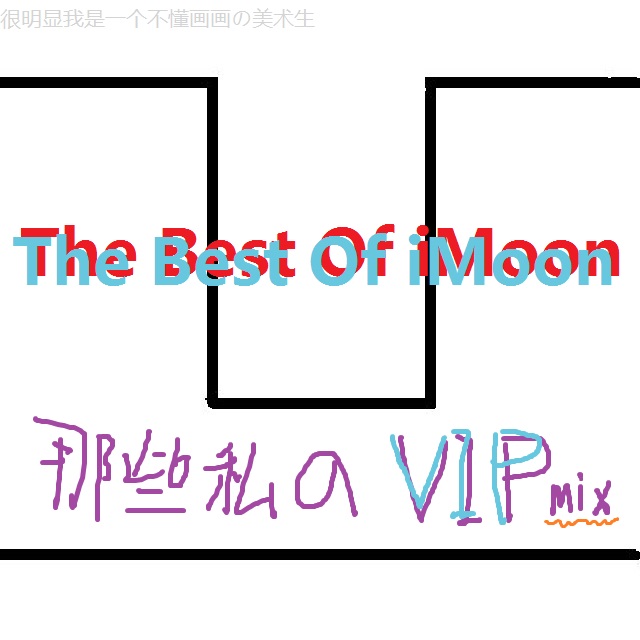 The Best Of iMoon