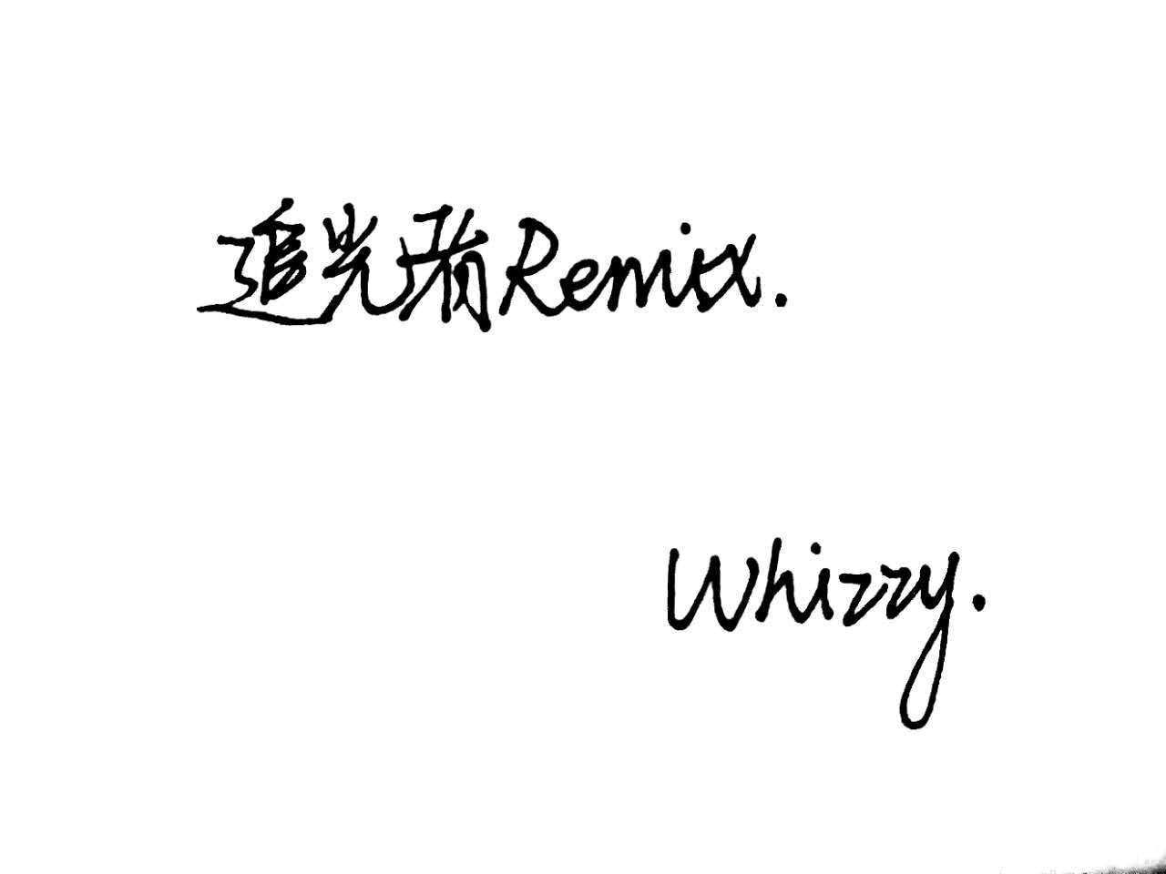 Whizzy - 追光者Remix(Prod by Zj-alvSoN)