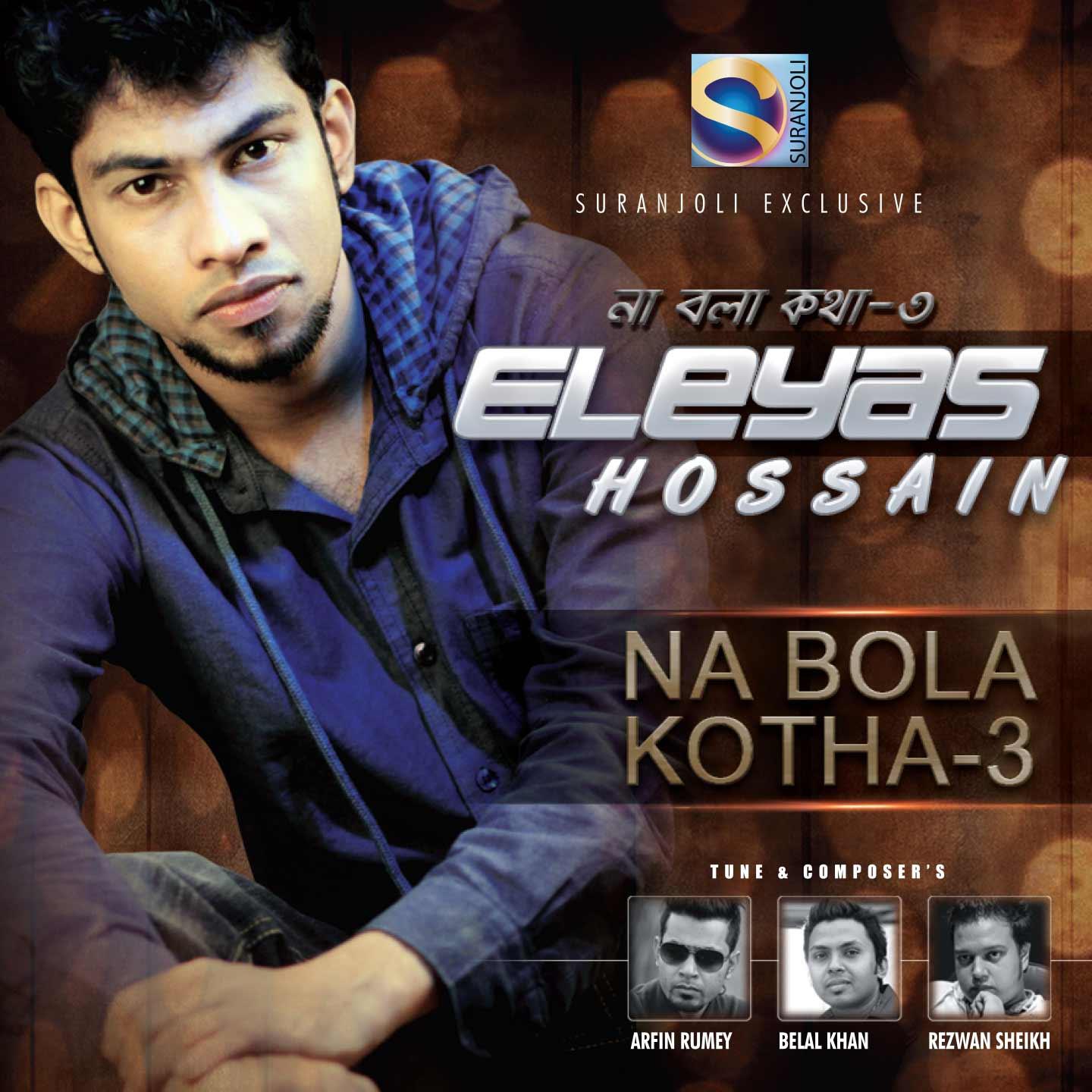 Na Bola Kotha (Version 2)