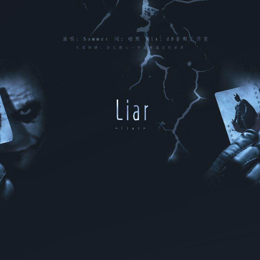 【灿白文《Joker》授权OST】Liar