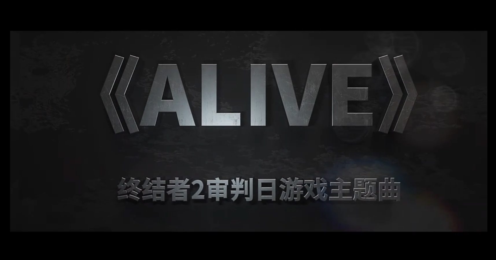 【三畿道】ALIVE（Cover 小缘）