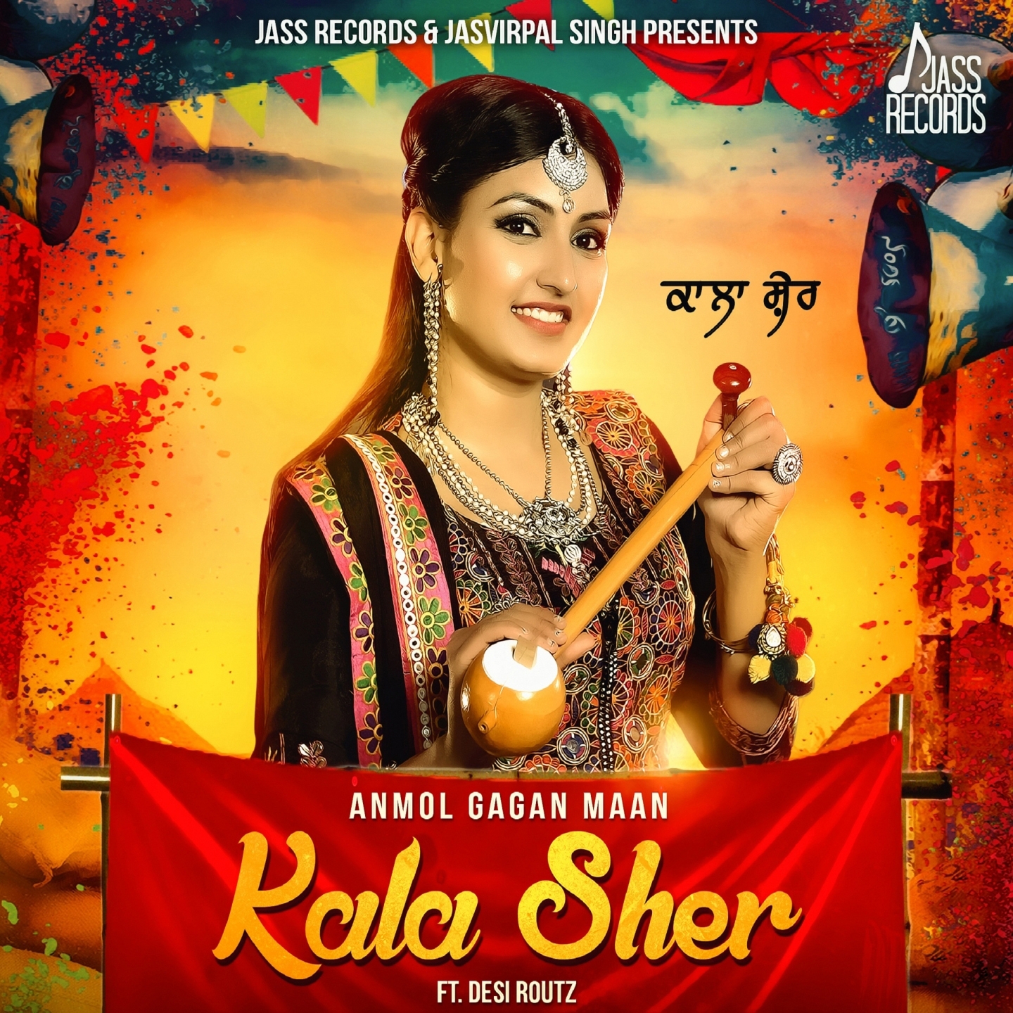 Kala Sher