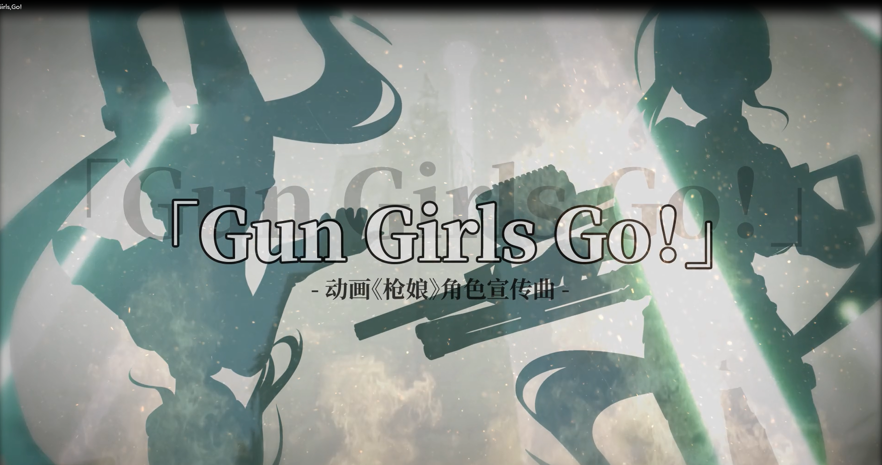 Gun Girls Go!