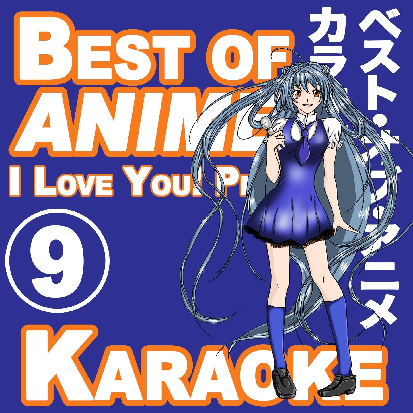 Crossing Field (from "Sword Art Online") [Karaoke Version]